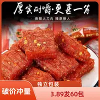 60包独立包装大刀肉辣条香辣解馋好吃怀旧小零食零食