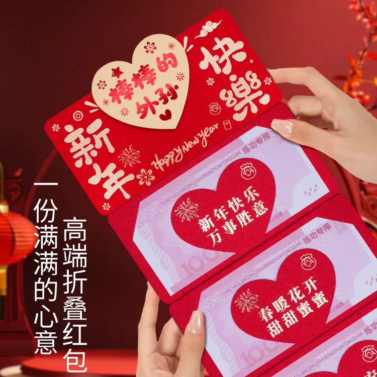 新款折叠拉伸红包袋棒棒的外孙2026新年压岁高级感创意新年利是封