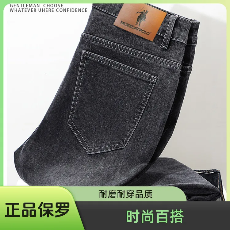 正品专柜新款保罗牛仔裤秋冬季男士直筒修身款商务休闲厚款男裤