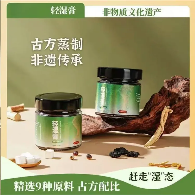 柒之云轻湿膏220g/罐工艺轻湿膏古法熬制茯苓网红同款湿膏伏