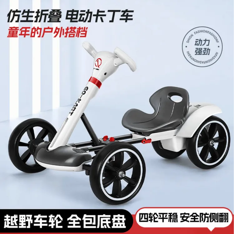 3-6岁便携儿童小孩电动车可折叠免安装儿童卡丁车电动四轮可坐人
