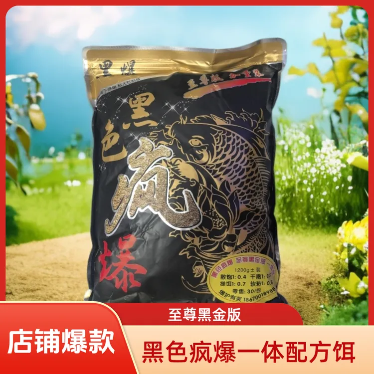 黑坑专用黑色疯爆黑坑竞技混养回锅鲢鳙罗非鲫鱼鲤鱼裸斑鱼食