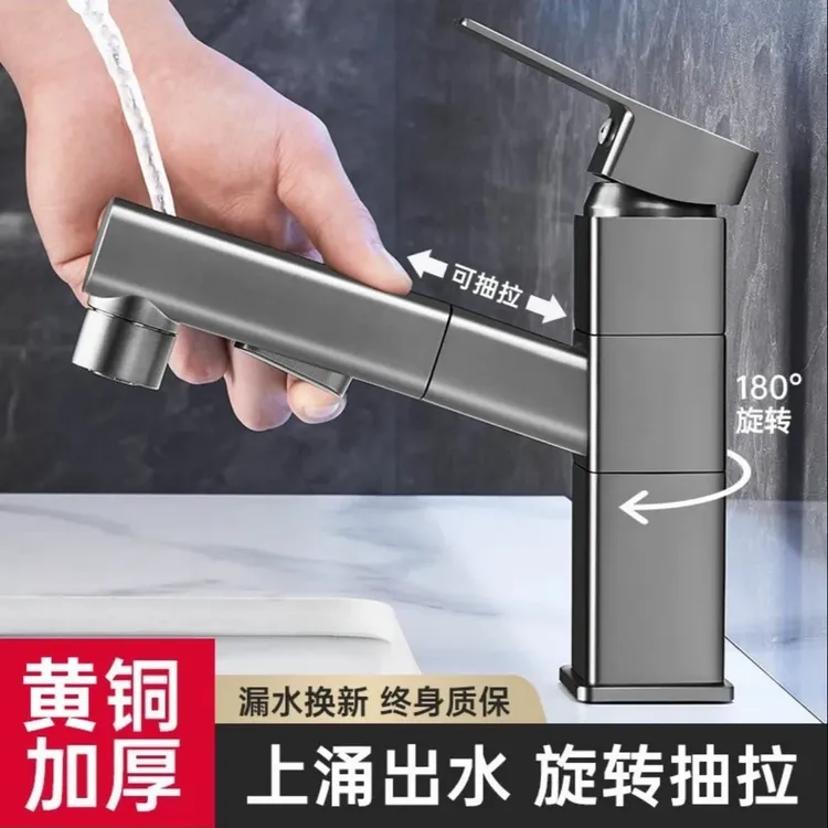 精铜面盆抽拉旋转龙头洗漱口台脸盆冷热水浴室卫生间洗手盆水龙头