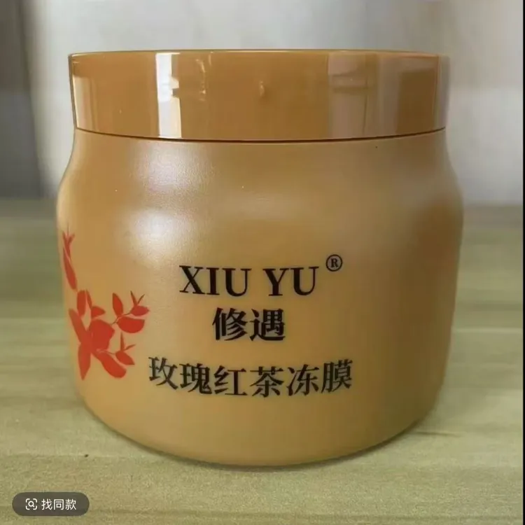 XIUYU修遇玫瑰红茶冻膜