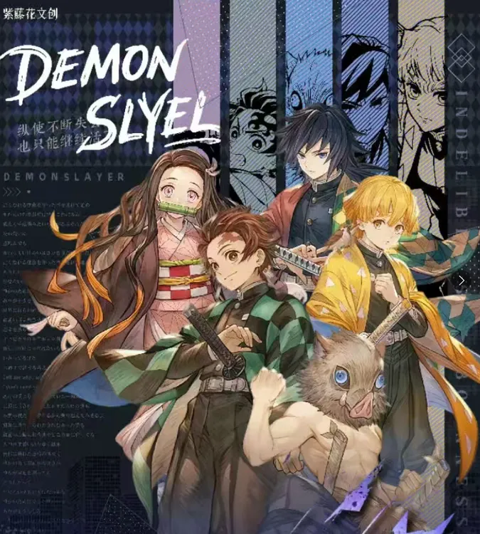 【紫滕花文创】鬼灭之刃动漫同人二创多角色命名场面亚克力收藏色纸