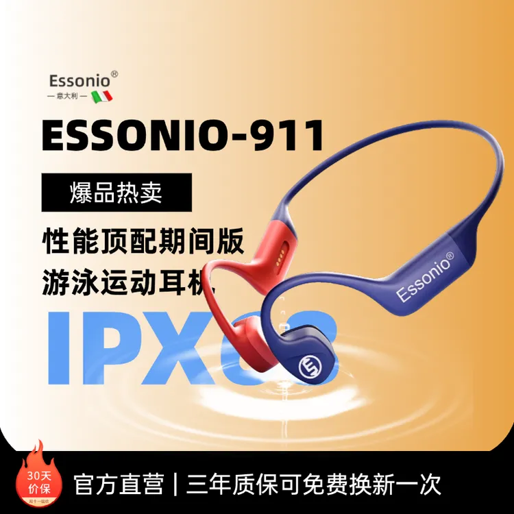 ESSONIO911【防掉骨传导】自带内存高音质耳机无线蓝牙2025新款