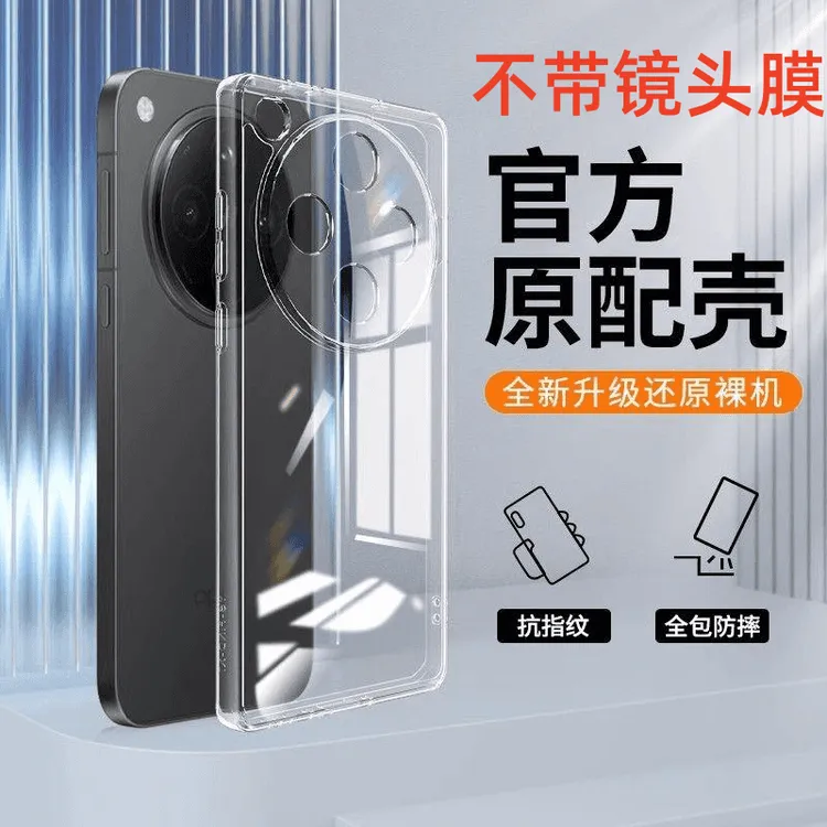 适用OPPO Find X8高级感超薄防摔pc全包透明手机壳高端保护套推荐