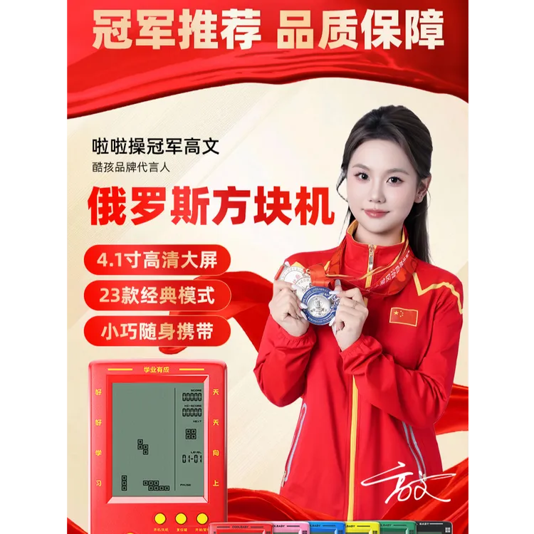 酷孩大屏幕高清方块机经典怀旧复古俄罗斯方块掌机掌上游戏机