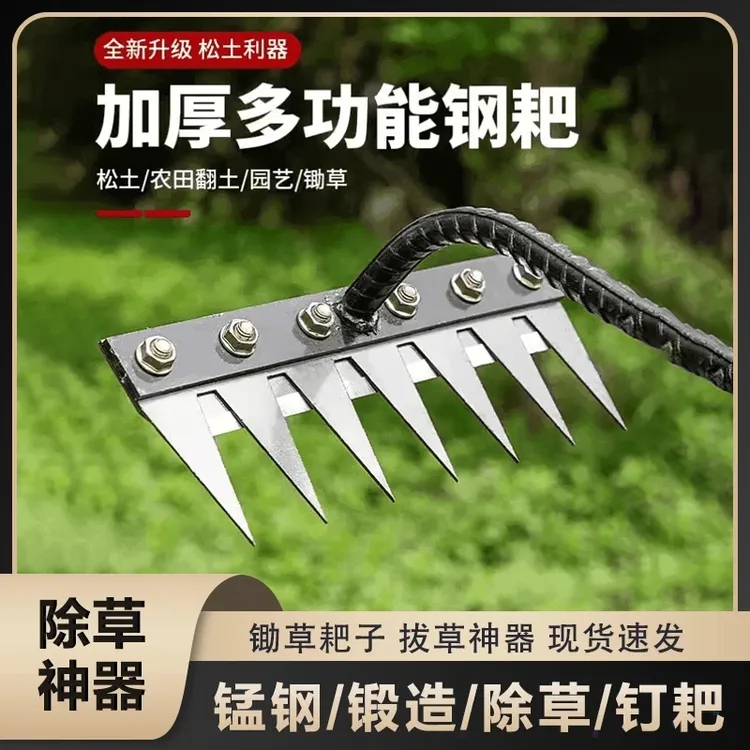 【机械五金】农用七齿钉耙锰钢齿耙除草松土多功能 其他机械五金B1商品图