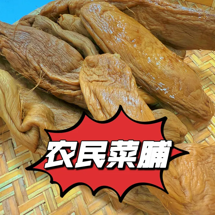 南塘四池萝卜干（农民菜脯）