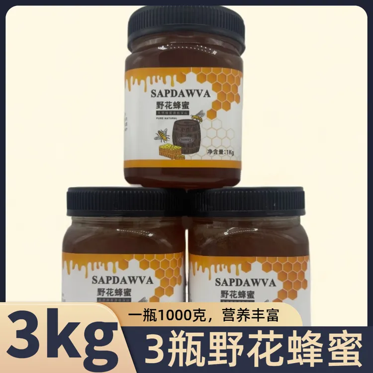 sapdawva野花蜂蜜 （包邮）