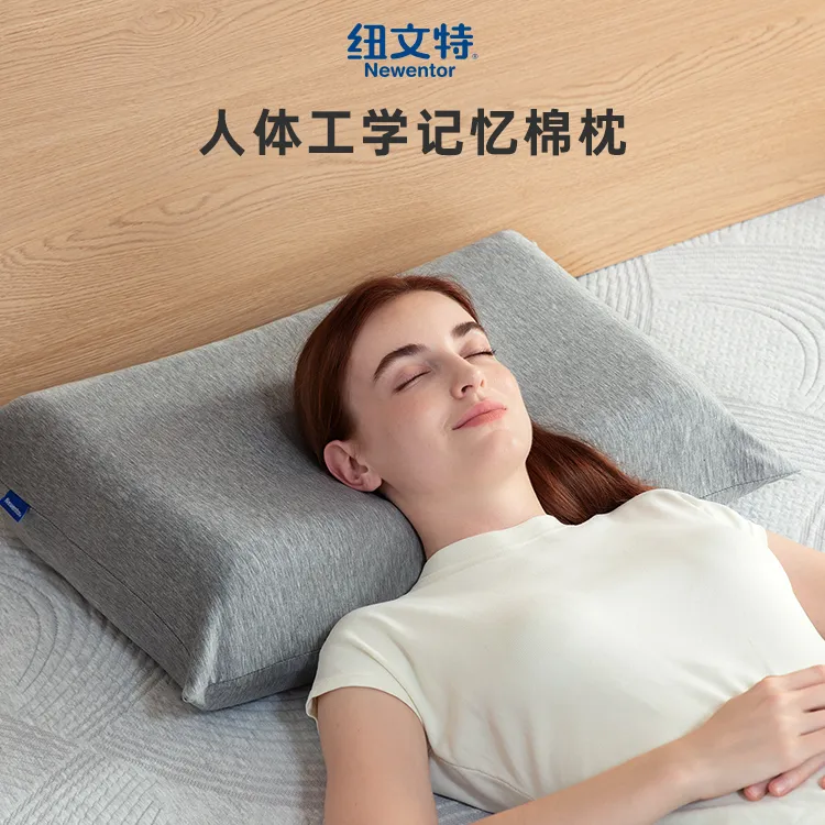 纽文特【科学护颈】三层枕芯侧睡枕头枕芯记忆棉科学护颈椎枕头