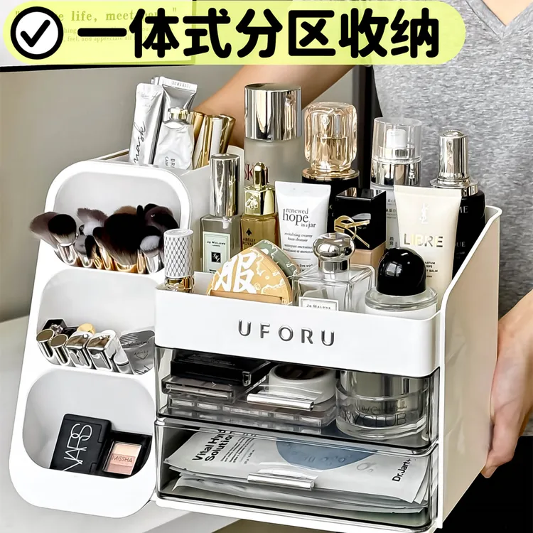 桌面化妆品收纳盒梳妆台护肤品置物架眼影口红整理盒大容量化妆箱