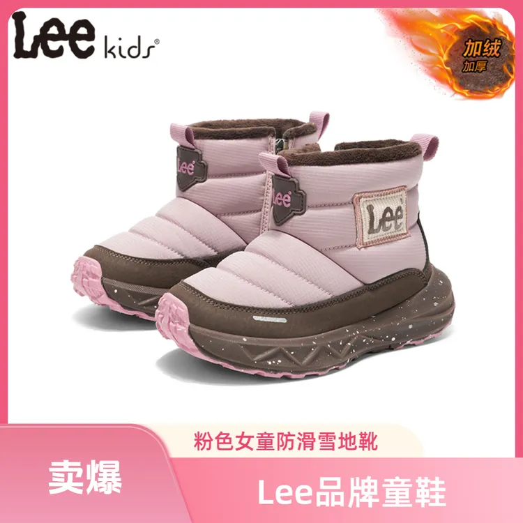 Leekids儿童保暖短筒雪地靴冬季女童短靴二棉加绒棉时尚保暖童鞋
