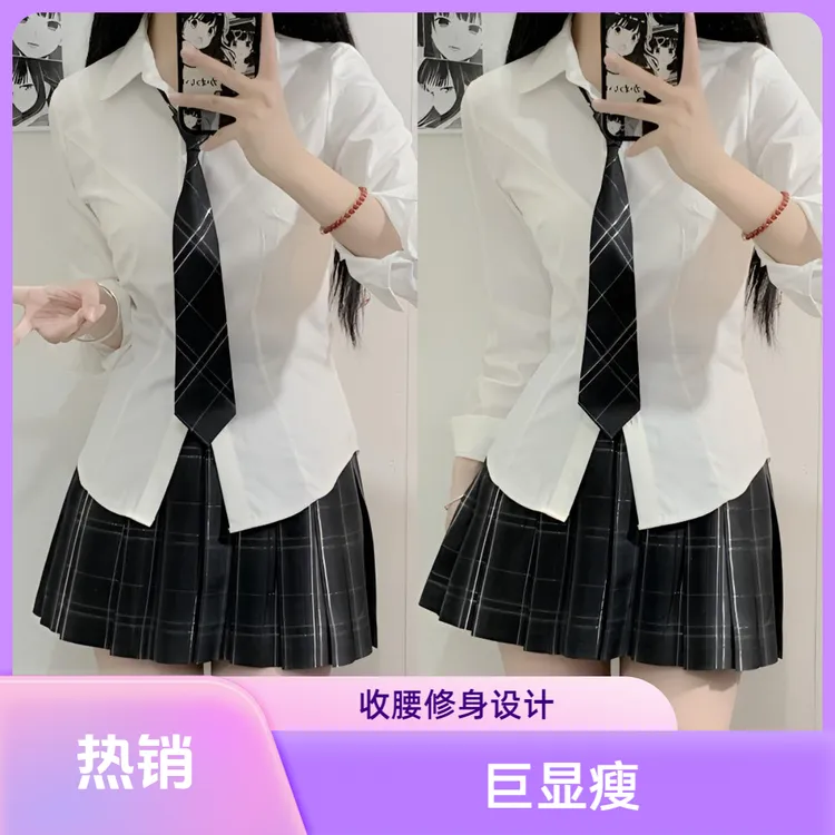 学院风日系jk收腰修身显瘦纯欲甜辣美拉德米白色职业装长袖衬衫
