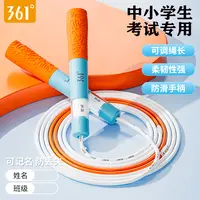 361°竞速轴承跳绳初中生小学生中考考试加粗不打结体测幼儿园绳子