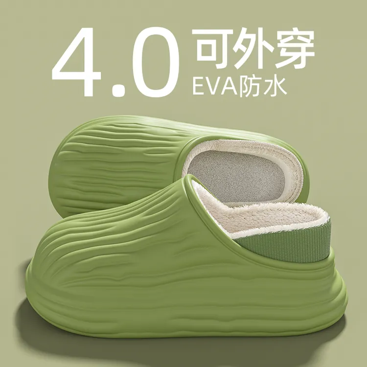 酷如意厚底防水棉拖鞋女款冬季室内家居舒适毛绒包跟棉鞋男士外穿