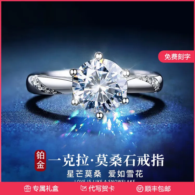 PT950铂金一克拉戒指女白金活口设计轻奢白搭精致情人节生日礼物