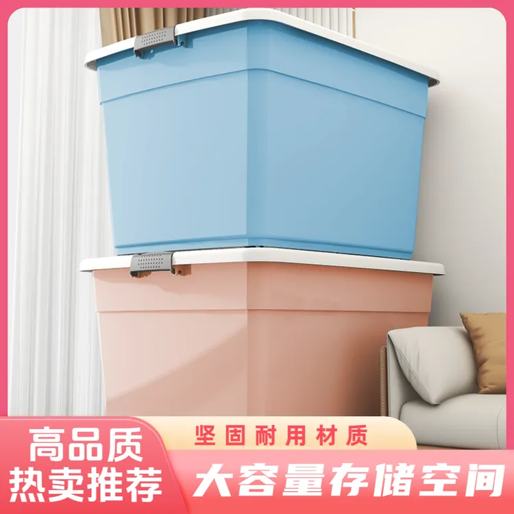 特大号箱子收纳箱大容量加厚整理箱储物箱衣服衣物清仓收纳箱塑料