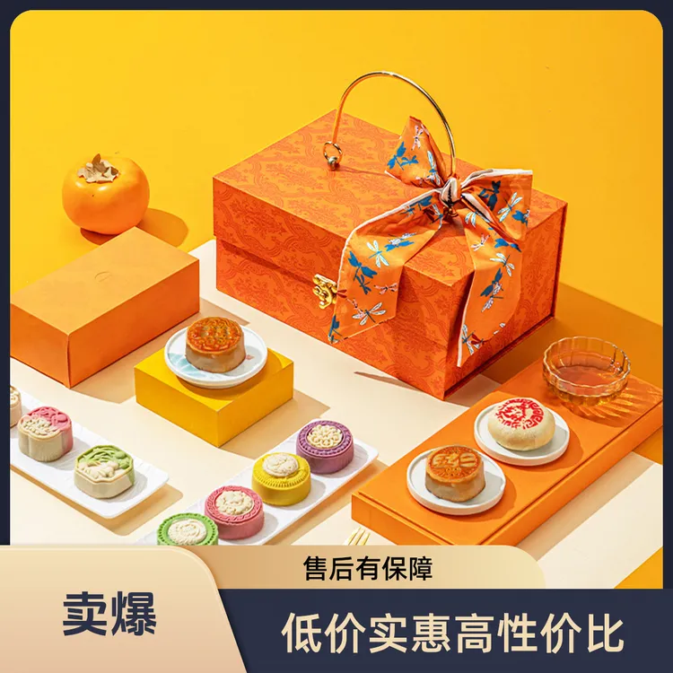 高档轻奢橙港式流心月饼礼盒广式五仁糕点中秋送礼佳品
