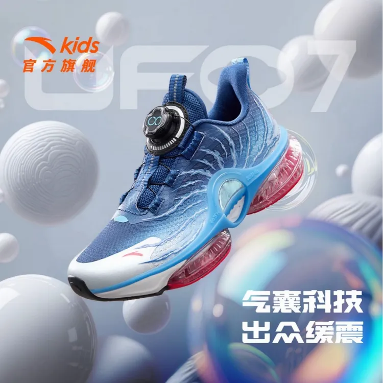 【UFO7.0】安踏儿童男女中大童软弹时尚轻便跑步鞋气囊缓震四季跑鞋