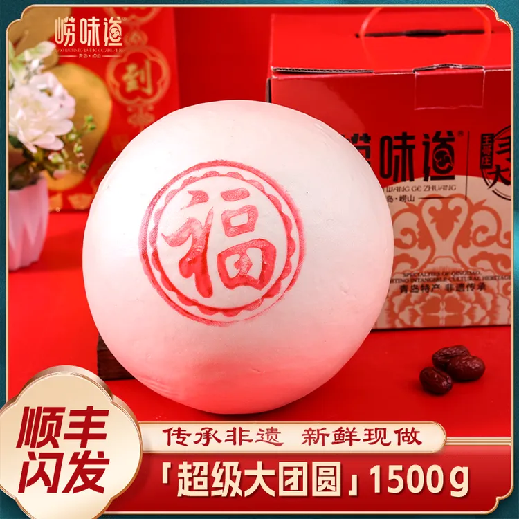 【超级大团圆】3斤大馒头特产送礼盒山东非遗王哥庄铁锅大馒头