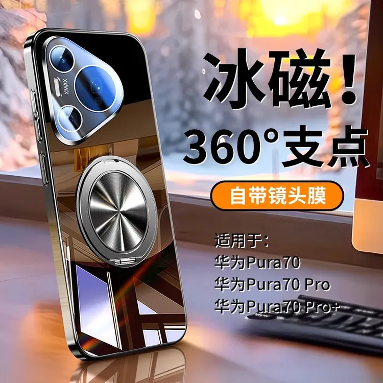 适用华为pura70新款镜头全包防摔手机壳pura70pro+360旋转支架潮