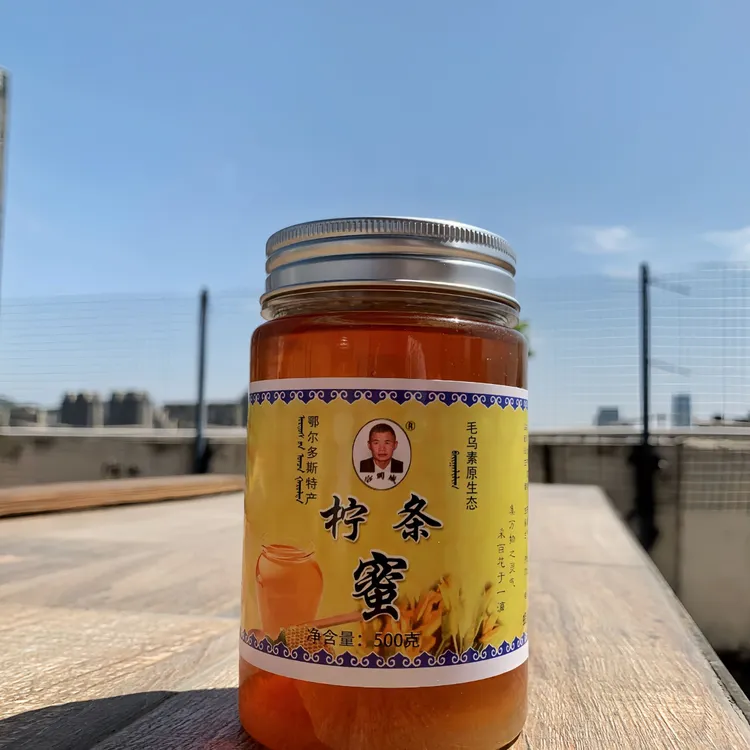 【顺丰包邮】鄂尔多斯毛乌素沙漠柠条蜂蜜