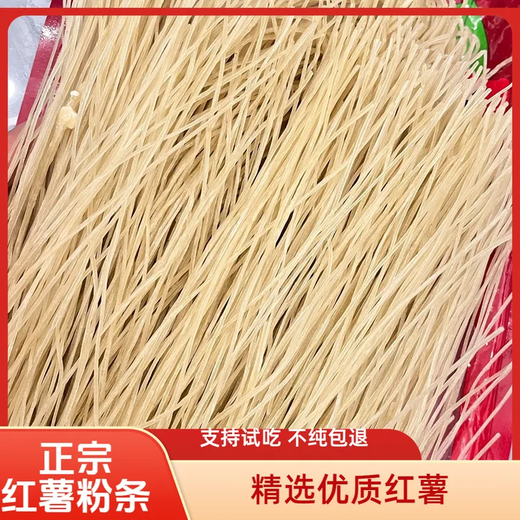 正宗手工红薯粉条传统工艺制作 Q弹爽滑许昌特产