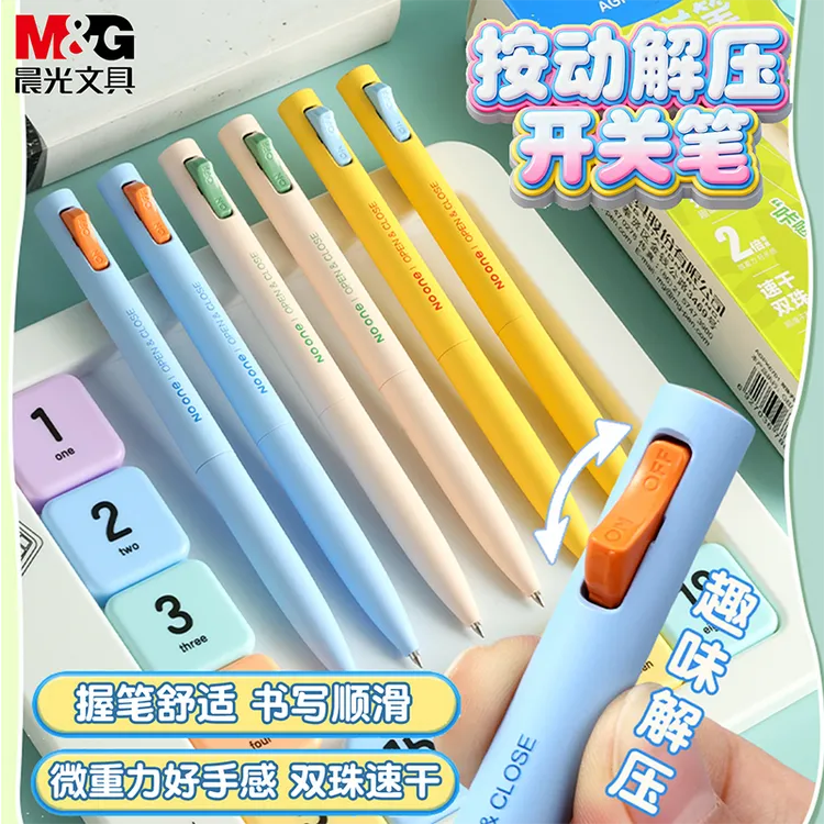晨光开关笔按动中性笔微重力速干解压笔打开思路抗摔型笔头0.5mm