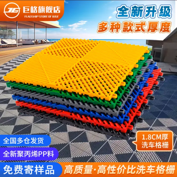 洗车房地格栅汽车美容4S店地面格栅塑料免挖槽防滑防潮排水网格板