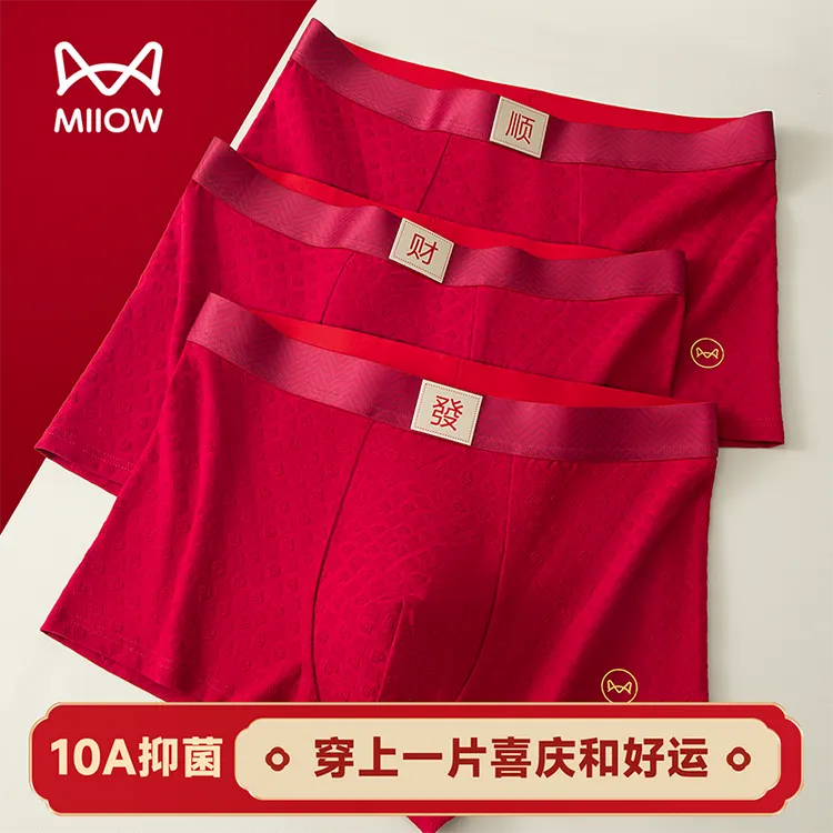 猫人透气男平角四角裤结婚中腰裤头喜庆高级安可拉红款本命年款商品图