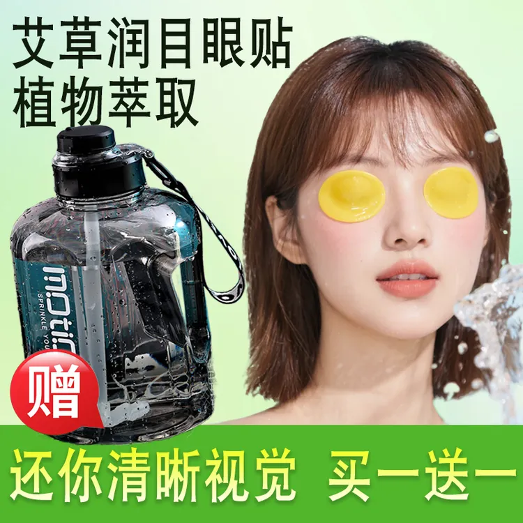安荣努艾草本蓝莓叶黄素护眼贴护眼神器学生视力艾草本润目眼贴