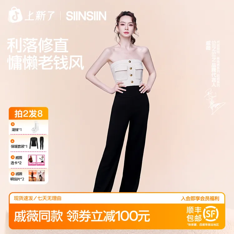 【戚薇同款】SIINSIIN云感直筒裤流光风户外穿搭显瘦显高显腿长GC