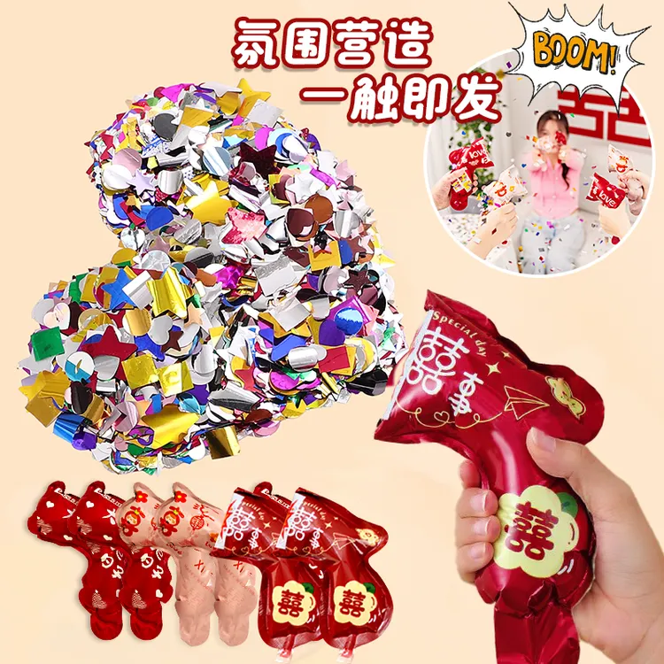 结婚喷礼花枪手持气柱吹纸枪礼炮彩带手枪礼花筒订婚婚礼拍照道具