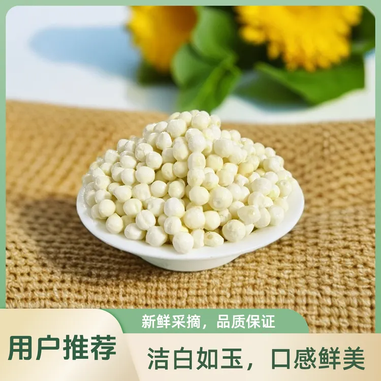 新鲜芡实鸡头米苏州特产软糯清香可用于制作甜品
