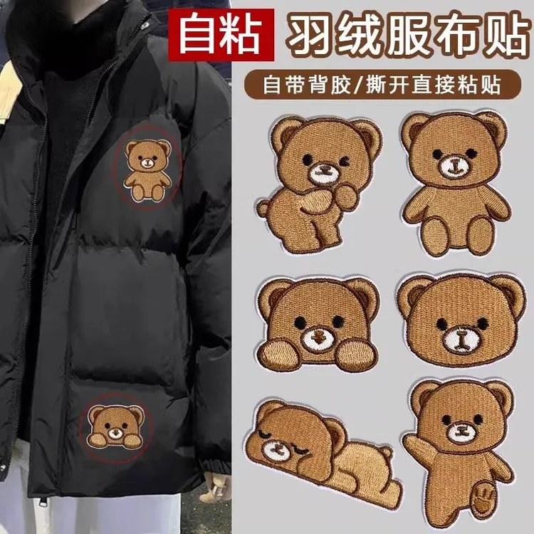 自粘补丁贴羽绒服免缝破洞修补无痕贴纸可水洗冲锋衣裤子破洞布贴