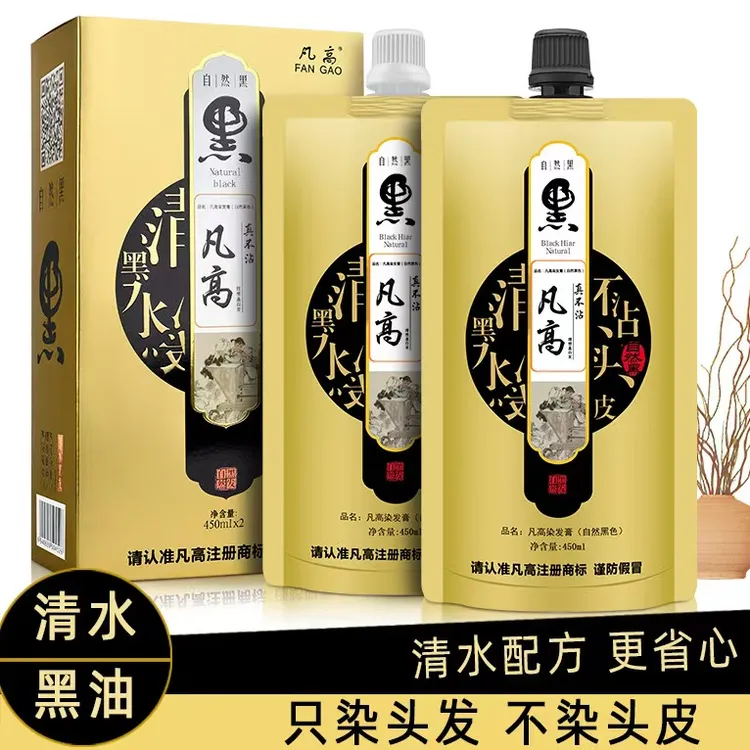 凡高男士遮白发染发膏女士不沾头皮【支持试用】植物自然黑色染发剂
