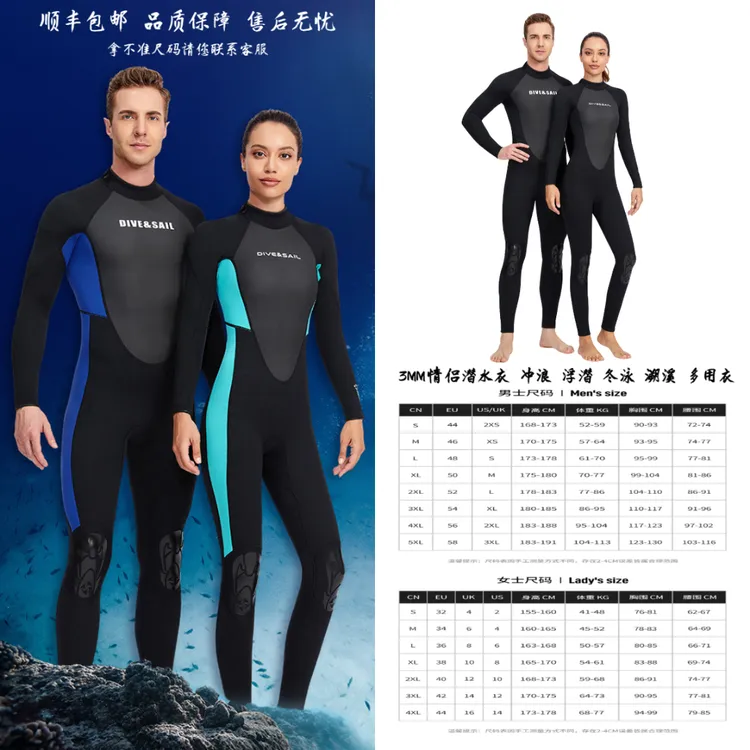 【Yss甄选】男女款3mm潜水服加厚防寒保暖冬泳衣深浮潜大码潜水衣连体冲浪服