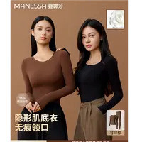 曼娜莎【2套装】磨毛显瘦修身无肌底衣美肤衣保暖内衣女士抗菌套装