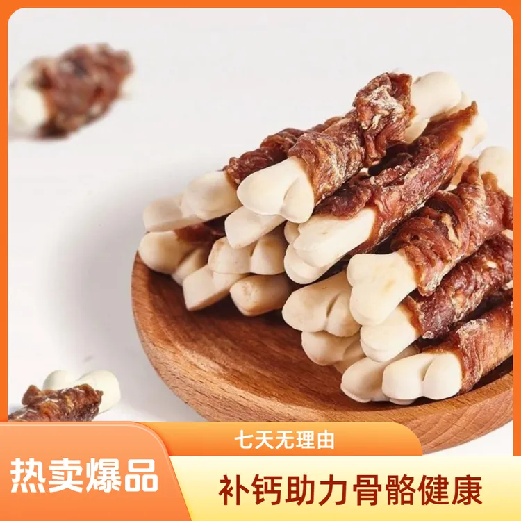 大美宠物【烘干鸭肉钙奶骨】狗零食补钙祛泪痕奶香饼干磨牙洁齿训练