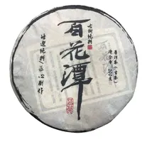 *2023年【百花潭.春.古树混采】普洱（生茶）饼茶200克-1月3日【17】