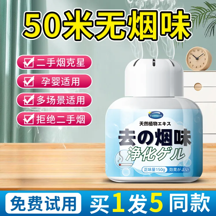 除烟味净化魔盒 室内空气净化办公室房间去除异味 二手空气清新剂