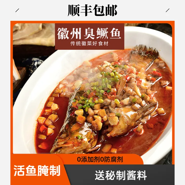 臭鳜鱼带包装安徽特产鳜鱼新鲜净膛去鳃鳜鱼腌制红烧清蒸鳜鱼