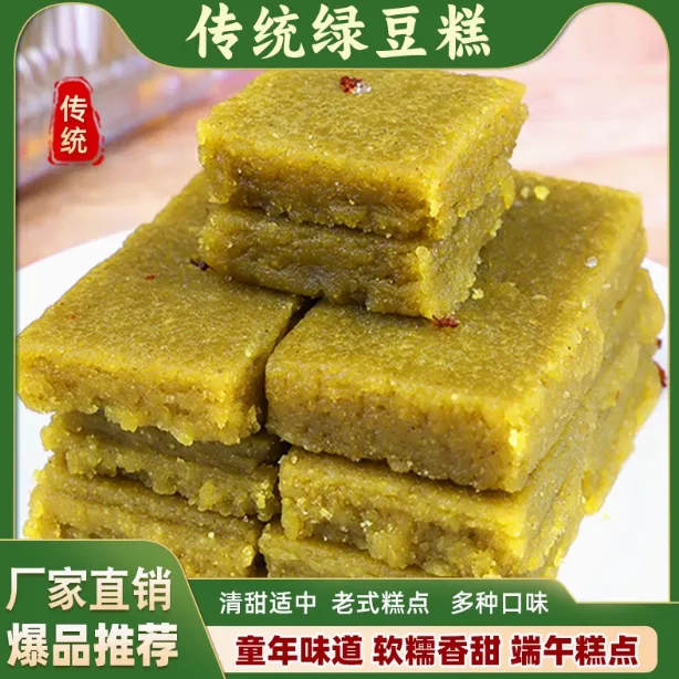 濡家味安徽特产麻油绿豆糕老式传统正宗手工红豆沙零食糕点250克