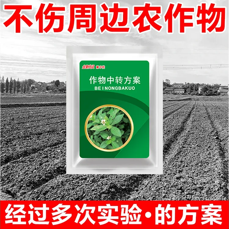 氺椛笙专用不伤周边农作物水花生升级版套装方案有机质水溶肥料