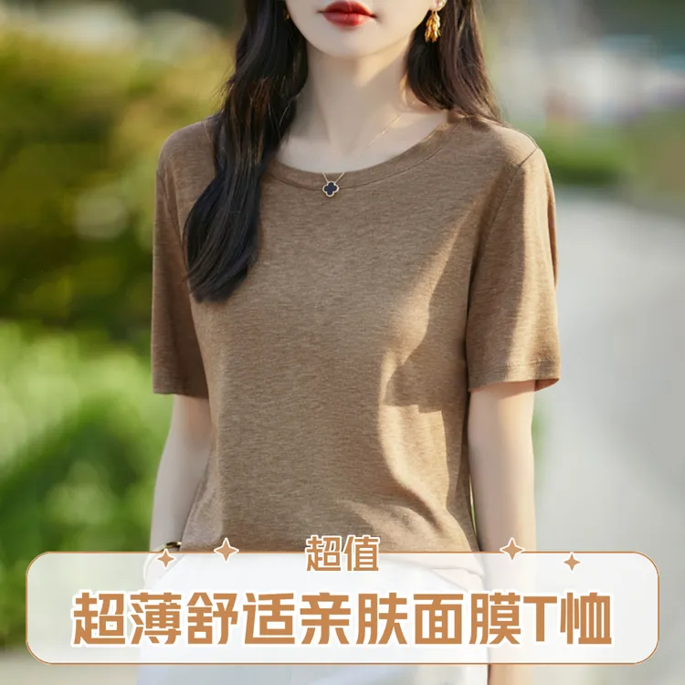 桑蚕丝+莱赛尔 简约轻薄洋气圆领女T恤百搭短袖圆领宽松夏季半袖