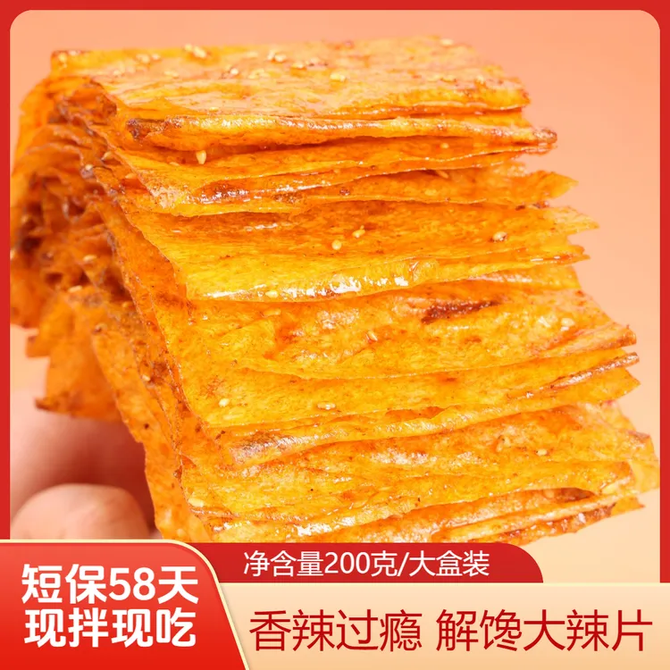 【香村娃】平江风味手工现拌大辣片短保香辣解馋辣味小吃零食麻辣条