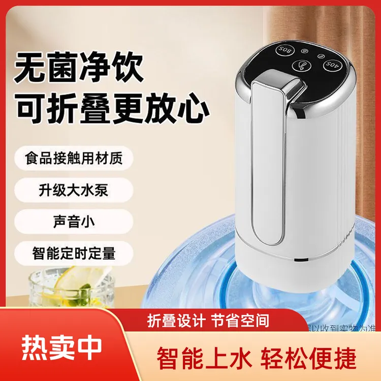 小米有品电动桶装水家用饮水机抽水器抽水泵抽水器桶装水自动上水