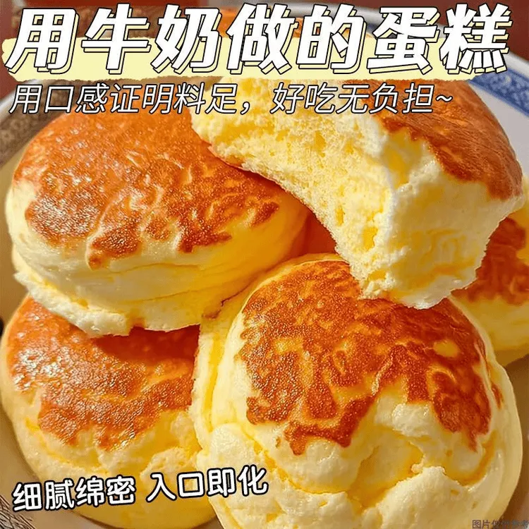 【11,9发15包】水牛奶蛋糕营养早餐糕点0反式脂肪酸品质面包零食品
